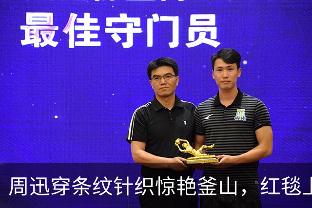 周迅穿条纹针织惊艳釜山，红毯上却哭到哽咽，背后原因让人心疼